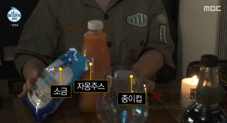 나혼자산다 박나래 칵테일대회 1위한 칵테일 레시피 - 자몽칵테일 2 ywAAAAAAQABAAACAUwAOw==