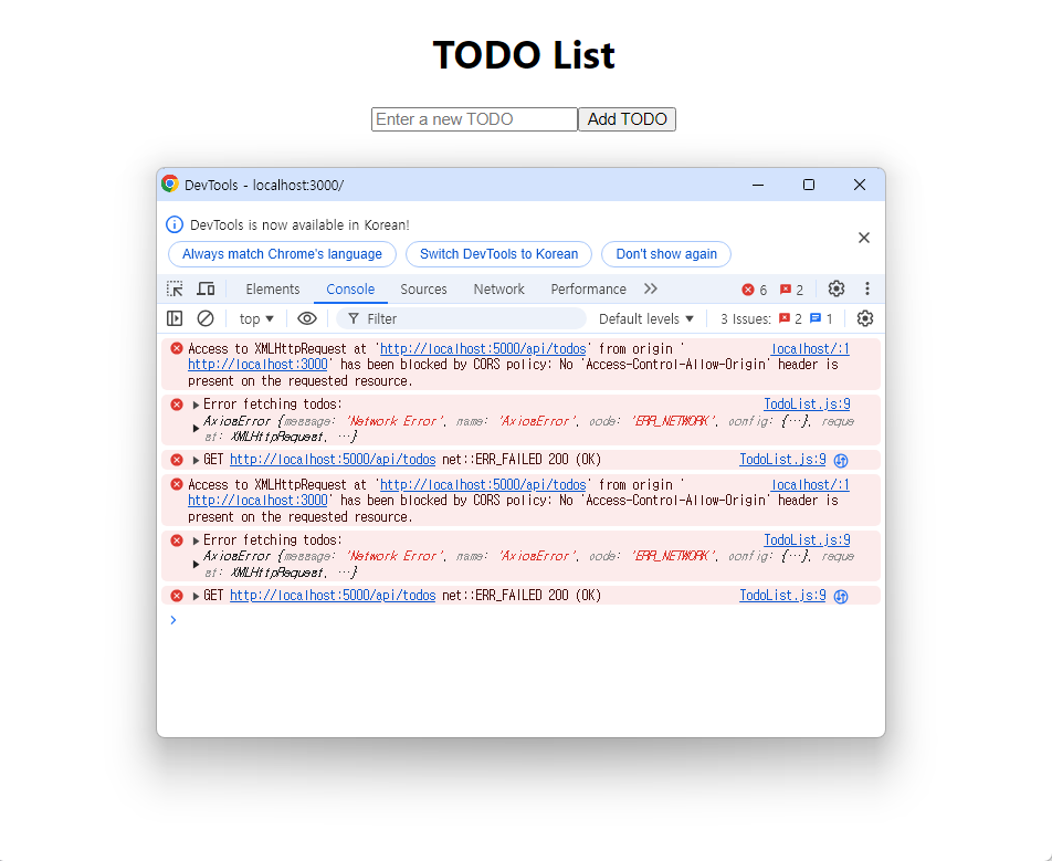 React.js와 Node.js를 활용한 TODO List 개발: CORS 문제와 해결 방안 image.