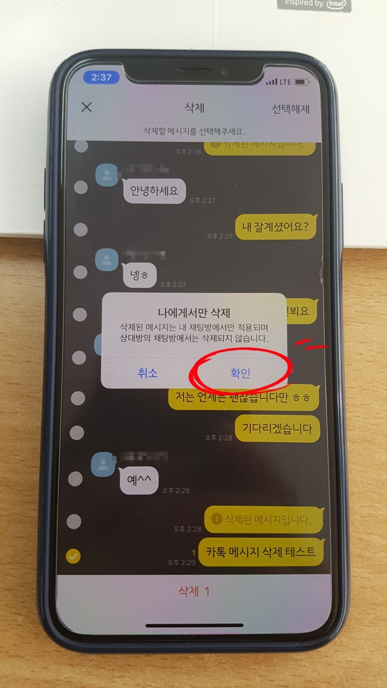 카카오톡메시지 삭제방법 카톡잘못보낸 메시지 삭제방법