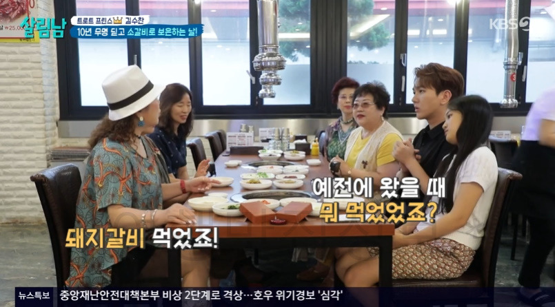 살림남 김수찬 소갈비 식당 고기집 어디? 트로트 프린스 10년 무명 딛고 소갈빗살 2 ywAAAAAAQABAAACAUwAOw==