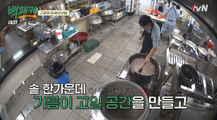 백패커 돈육 버섯밥 만들기 레시피 - 청송교도소 백종원 고영양 돈육 버섯밥 8 ywAAAAAAQABAAACAUwAOw==