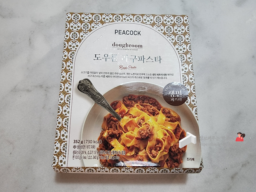 피코크 도우룸 라구파스타 생면으로 더 맛있게 즐기자 2 ywAAAAAAQABAAACAUwAOw==