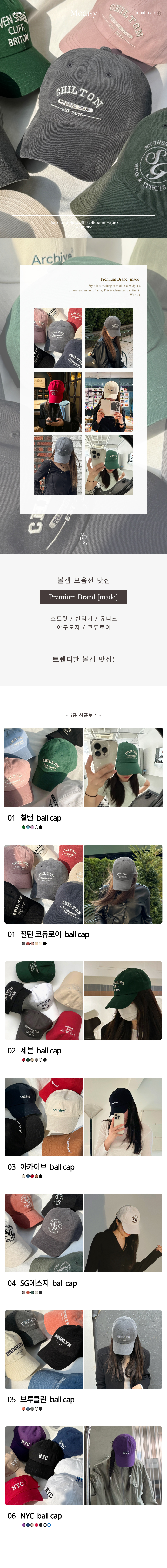 [1+1] 🍁 BEST 6종 야구모자 겨울모자 겨울볼캡 코듀로이 영앤리치 가을모자 상세 이미지 2