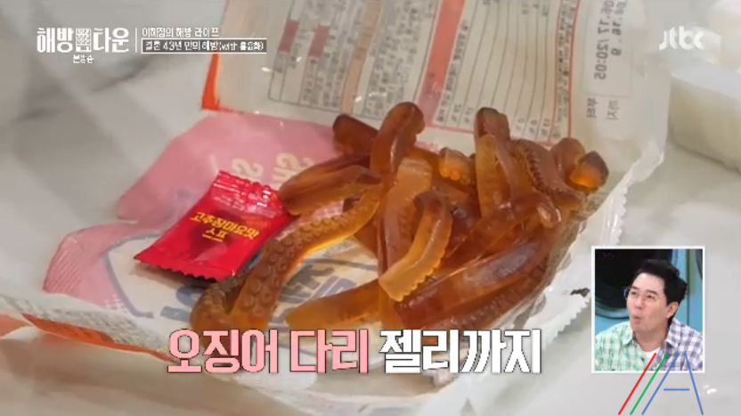 해방타운 홍윤화 젤리화채 수박화채 레시피 만드는 방법 디저트 캔디 멘토스 5 ywAAAAAAQABAAACAUwAOw==