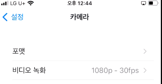 동영상 편집을 위한 휴대폰 카메라 영상 포맷 설정하기 (갤럭시, 아이폰) 2 ywAAAAAAQABAAACAUwAOw==