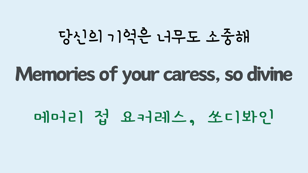 팝송영어 Sea of Heartbreak 가사 해석 주요 표현 공부하기 9 ywAAAAAAQABAAACAUwAOw==