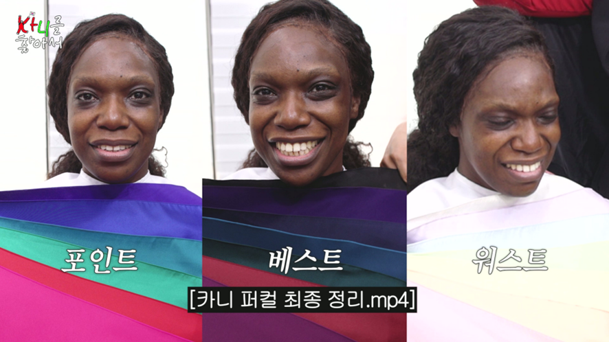 퍼스널컬러 이슈로 200만원 가발 버리게 생겼다는 카니 | 인스티즈