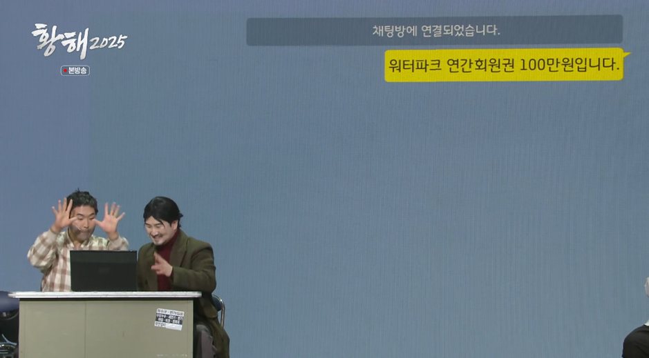 이제 하다하다 워터파크로 사기치는 보이스피싱.jpg | 인스티즈
