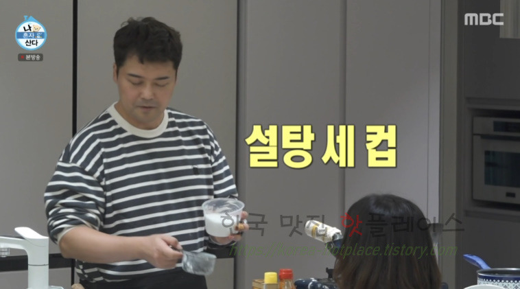 나 혼자 산다 잘레비, 전현무 인도 디저트 잘레비 만들기 레시피 7 ywAAAAAAQABAAACAUwAOw==