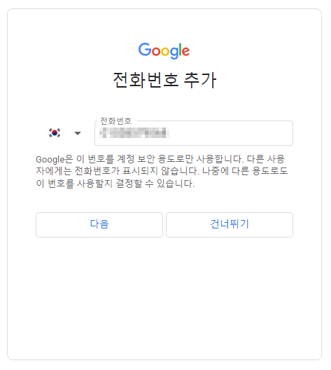 티스토리 가입을 위한 구글 계정 만들기 10 ywAAAAAAQABAAACAUwAOw==