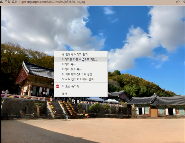 무설치 AI 지우개로 원하지 않는 주변 사람 삭제하고 사진 화질 높이는 방법 5 ywAAAAAAQABAAACAUwAOw==