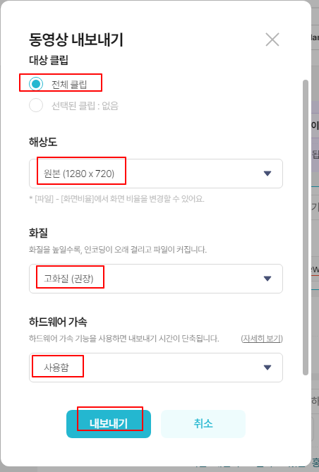 브루(Vrew) 다양한 형태 파일 내보내기 정보 및 동영상 파일 만드는 방법 4 ywAAAAAAQABAAACAUwAOw==