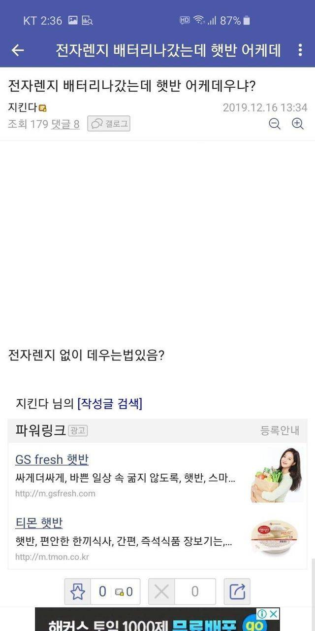 스압) 햇반 데울 줄 모르는 디시인
