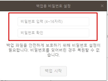 카톡 대화 내용 복원하는 절차 및 주의사항.. 3 ywAAAAAAQABAAACAUwAOw==