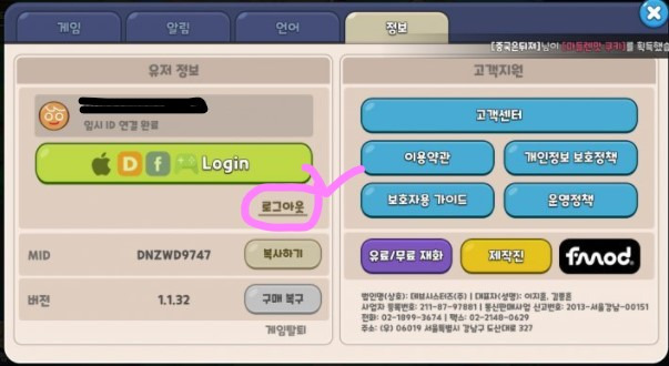 쿠키런 킹덤 리세마라 가이드: +쿠폰번호 2월 최신ver.