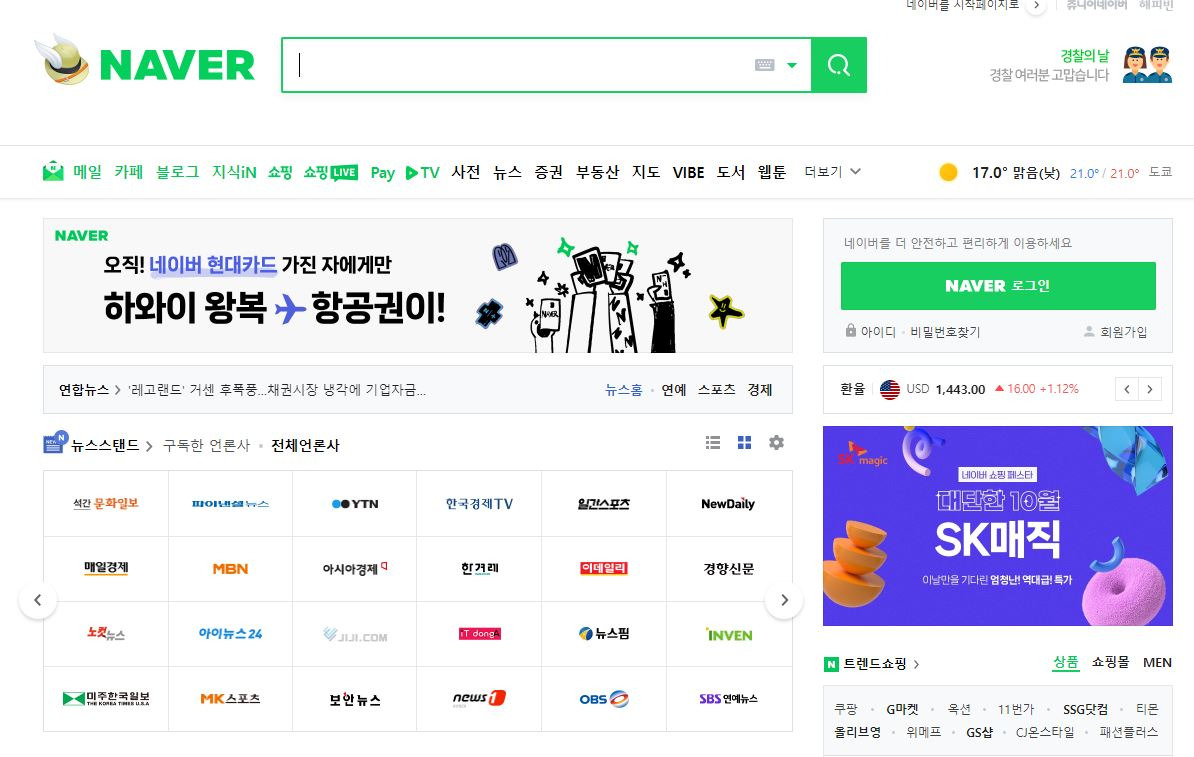 Naver Now. はどうやって見るの？ | Naver Now 日本から聞く – INHEPO