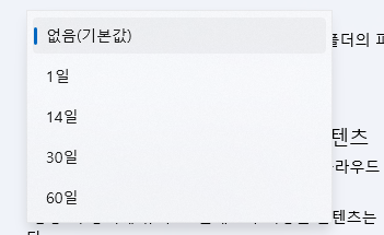 노트북 컴퓨터 저장공간 정리를 윈도우가 자동으로 관리하도록 설정하기 5 ywAAAAAAQABAAACAUwAOw==