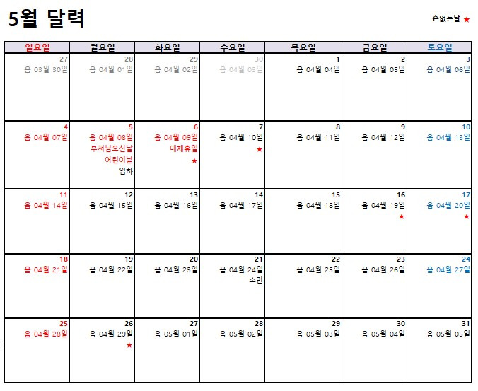 2025년 달력 다운로드,법정공휴일 빨간날(음력,엑셀,PDF파일)