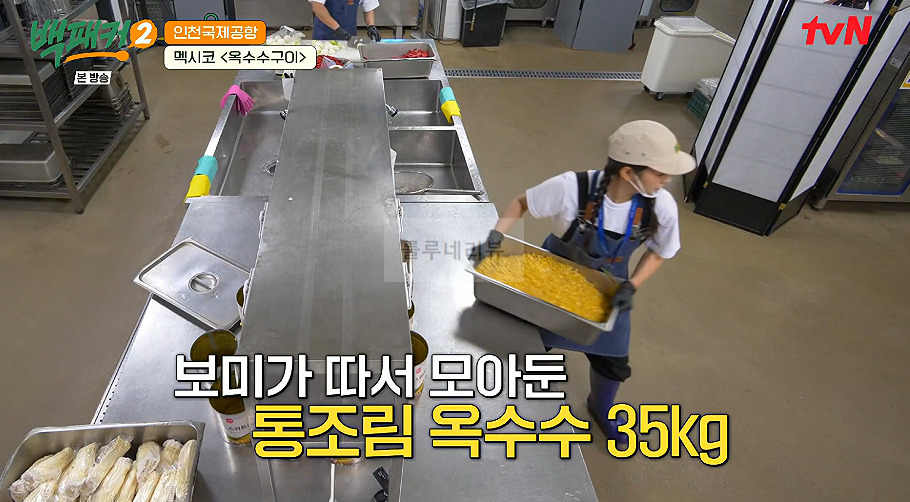 백패커 멕시코 옥수수구이 만들기 레시피 - 인천국제공항 3 ywAAAAAAQABAAACAUwAOw==