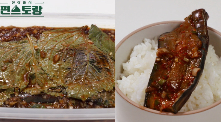 편스토랑 심지호 깻잎가지장 레시피 만드는법 2 ywAAAAAAQABAAACAUwAOw==