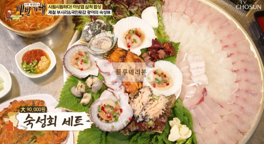 백반기행 삼척 대단한 한 상, 제철 부시리, 광어, 숙성회 세트, 해물탕 라면 파는 곳 식당 정보 - 바다를 통째로, 시원시원하다 이상엽 삼척 밥상 13 ywAAAAAAQABAAACAUwAOw==