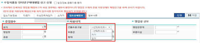 식품위생교육 영업등록증 발급 - 해외구매대행 필수 교육