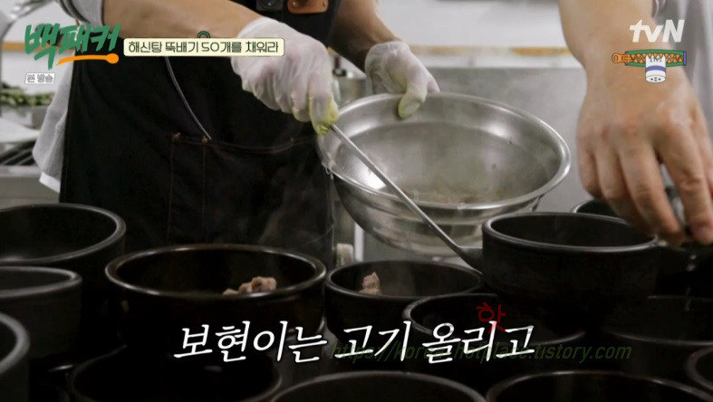 백패커 백종원 육해공 해신탕 뚝배기 레시피 36 ywAAAAAAQABAAACAUwAOw==