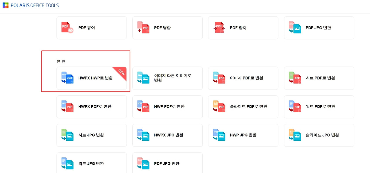 HWPX 파일간단히 열기..HWP과 다른점은.. 7 ywAAAAAAQABAAACAUwAOw==