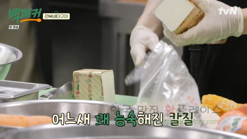 백패커 백종원 전복버터구이 전복버터치즈구이 요리 레시피 - 제주 축구팀 보양식 코스요리 12 ywAAAAAAQABAAACAUwAOw==