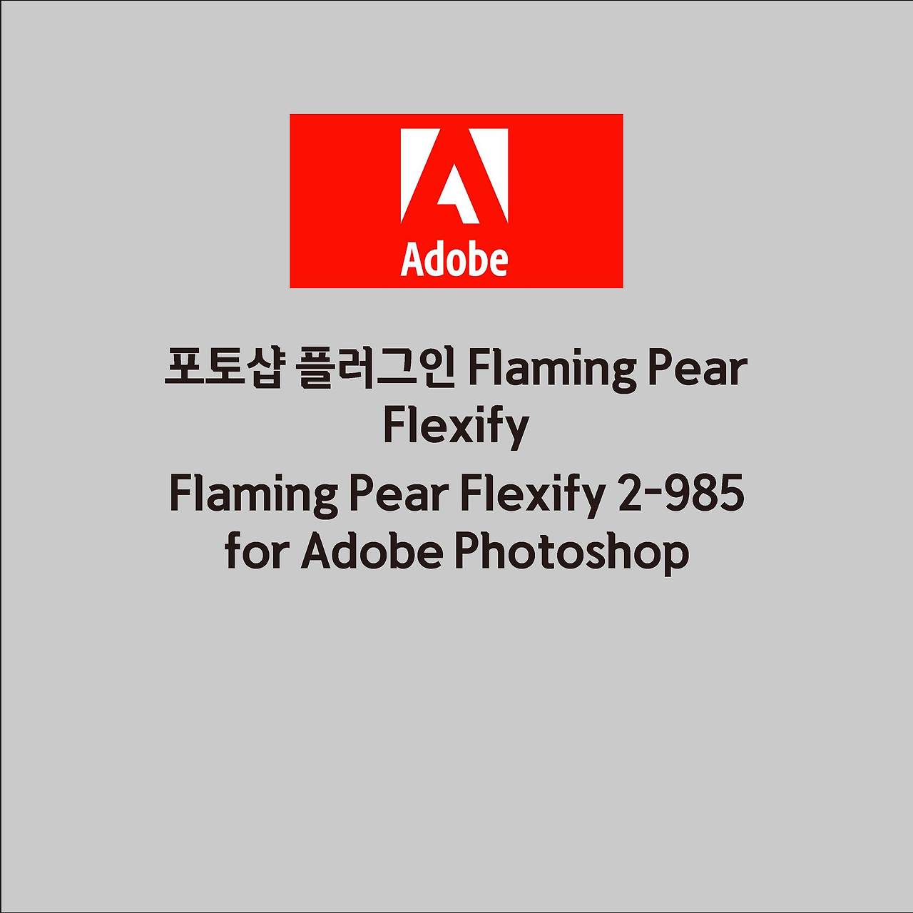 Flaming Pear Flexify 2.987 for mac download free