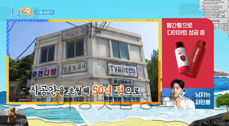 1박2일 전남 순천 시공간 여행 드라마 촬영장 정보 3 ywAAAAAAQABAAACAUwAOw==