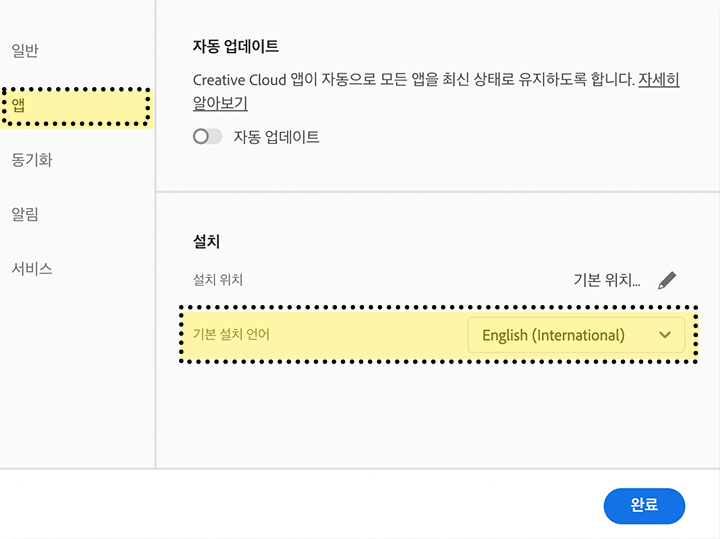 어도비 프리미어프로 한글판 영문으로 언어 변경 방법