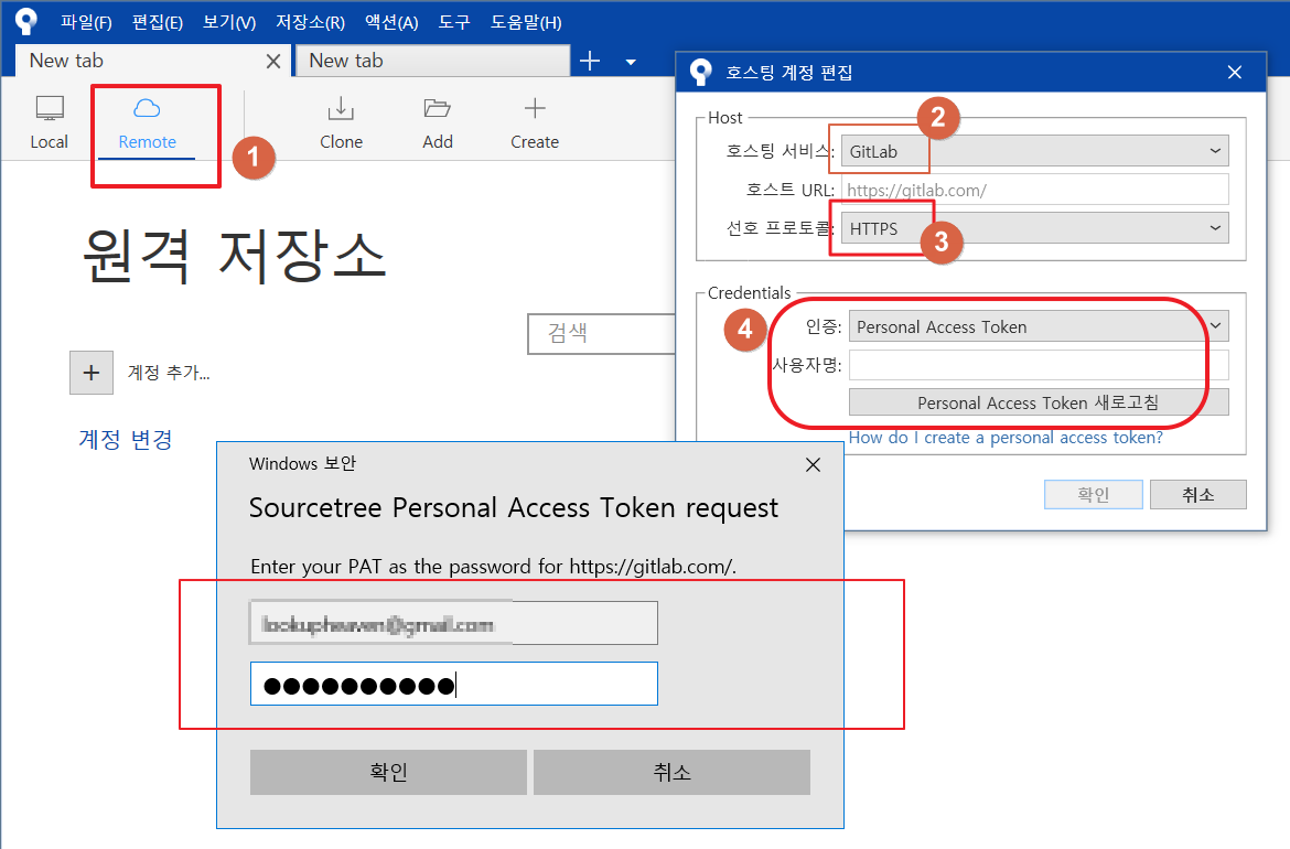 Git GUI, Sourcetree 소스트리 설치