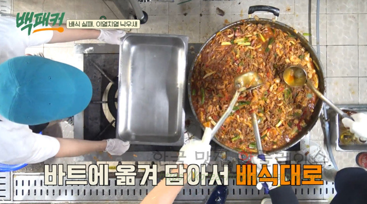 백패커 낙우새 레시피 - 이열치열 낙지 우삼겹 새우 요리 40 ywAAAAAAQABAAACAUwAOw==