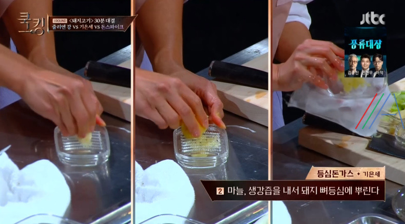 쿡킹 기은세 뼈등심돈가스 레시피 만드는 법 만들기 / 기은세 다지기 야채다지기 3 ywAAAAAAQABAAACAUwAOw==