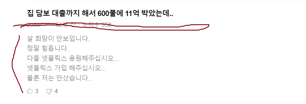 넷플릭스 주가 최악의 폭락 -35%, 과연 위기는 기회인가 5 ywAAAAAAQABAAACAUwAOw==