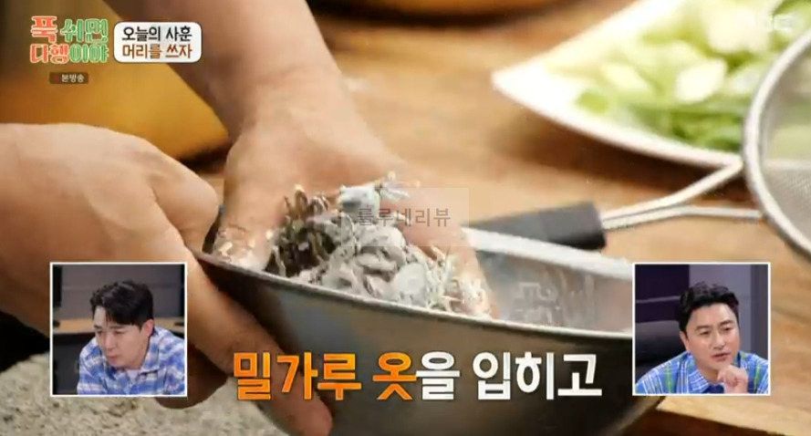 푹쉬면다행이야 이연복 해물떡볶이 레시피 24 ywAAAAAAQABAAACAUwAOw==