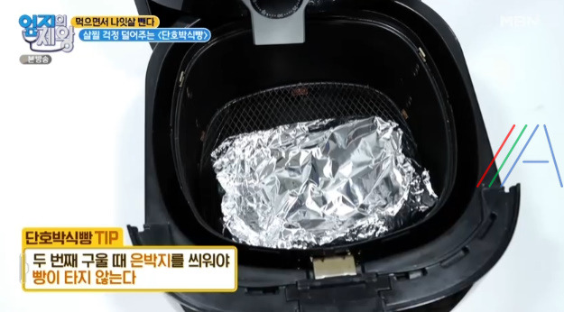 엄지의제왕 단호박 식빵 만들기 레시피 만드는 법 - 살찔 걱정 덜어주는 , 먹으면서 나잇살 뺀다 이지연 다이어트 식단 14 ywAAAAAAQABAAACAUwAOw==