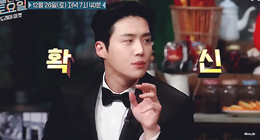 더쿠 - 김선호 놀토 확신 짤 떴다!!!!!!!