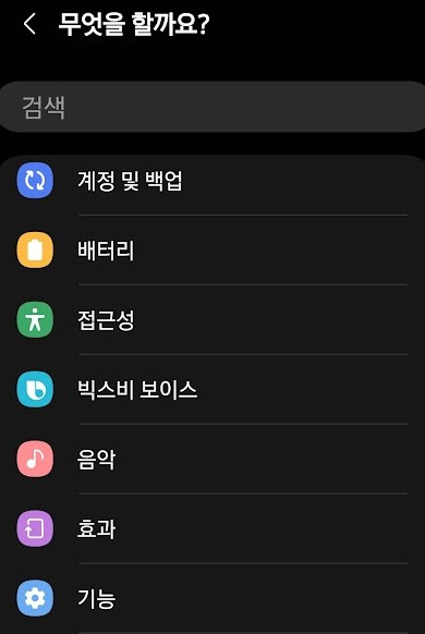 스마트폰 출입증 편하게 이용하는법! 2 무엇을