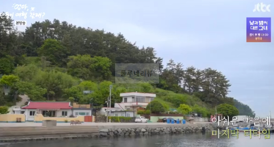 이효리 거제 숙소 펜션 촬영지 어디? 엄마 단둘이 여행 갈래, 거제 바닷가 마을 민박 4 ywAAAAAAQABAAACAUwAOw==