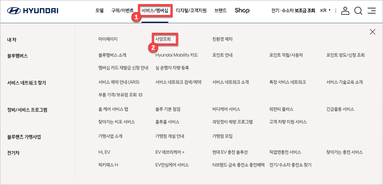 현대자동차 사양조회 방법