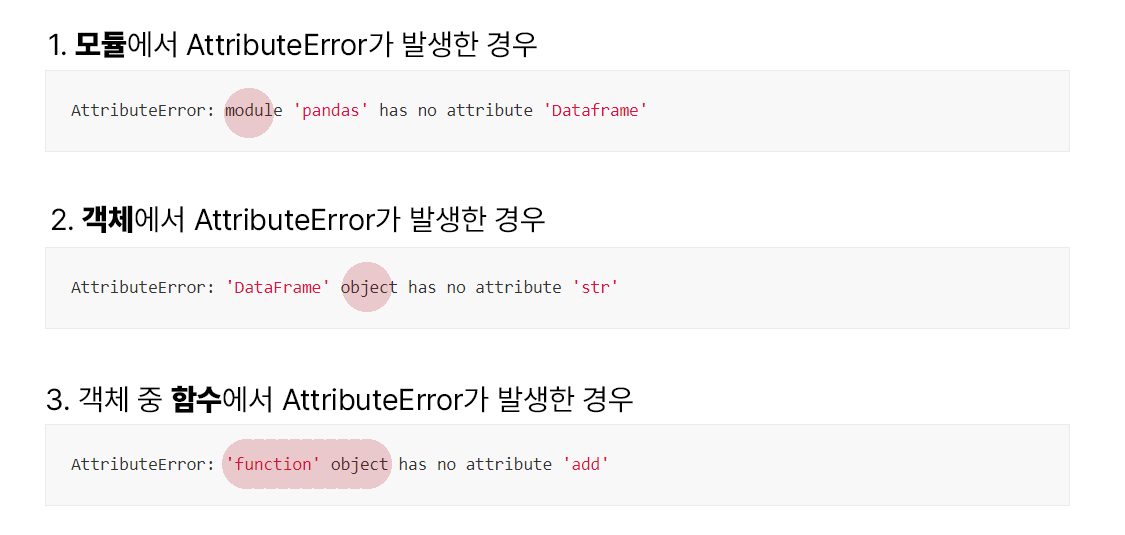  pandas attributeerror 1 