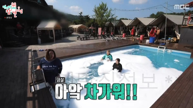 전지적참견시점 버블풀장 어디? 풍자 빠지 2 ywAAAAAAQABAAACAUwAOw==