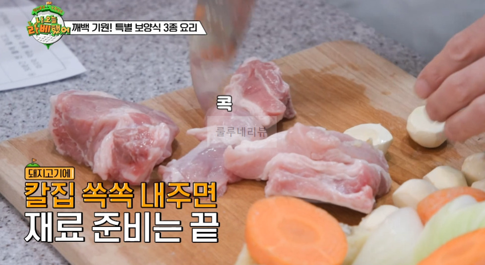 나 오늘 라베했어 쌍화탕 한방 돼지 갈비찜 만들기 레시피 - 깨백 기원! 특별 보양식 3종 요리, 갈비찜 양념장 6 ywAAAAAAQABAAACAUwAOw==