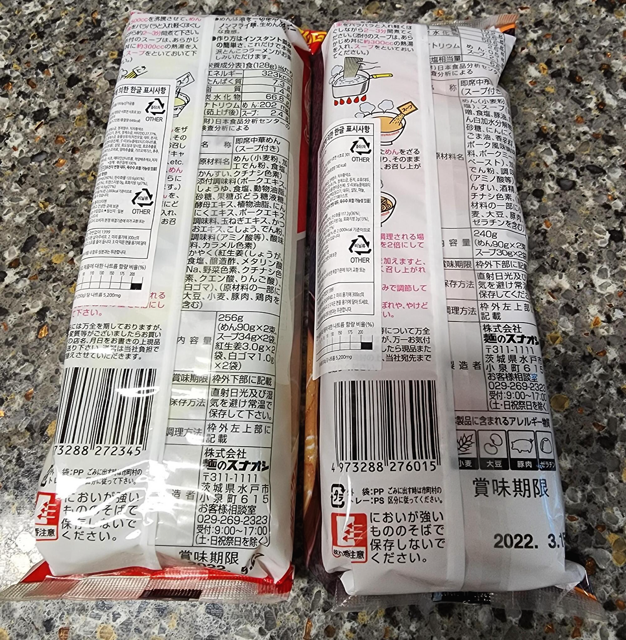 마켓컬리 차슈로 집에서 그럴듯하게 일본라멘 먹기(미소라멘, 돈코츠라멘) 3 ywAAAAAAQABAAACAUwAOw==