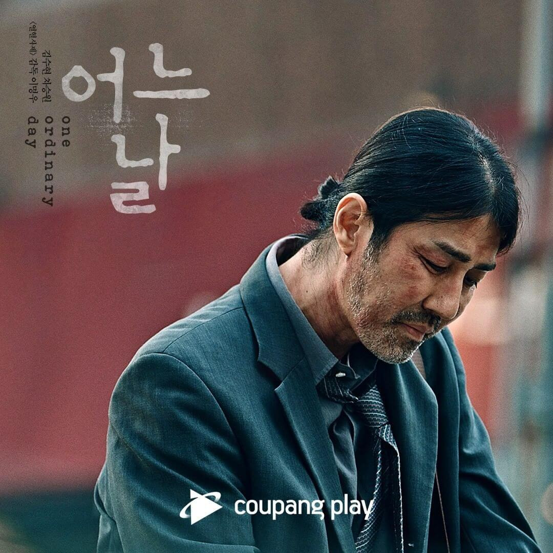 어느날 (김수현 차승원)1회 줄거리 - 한그릇