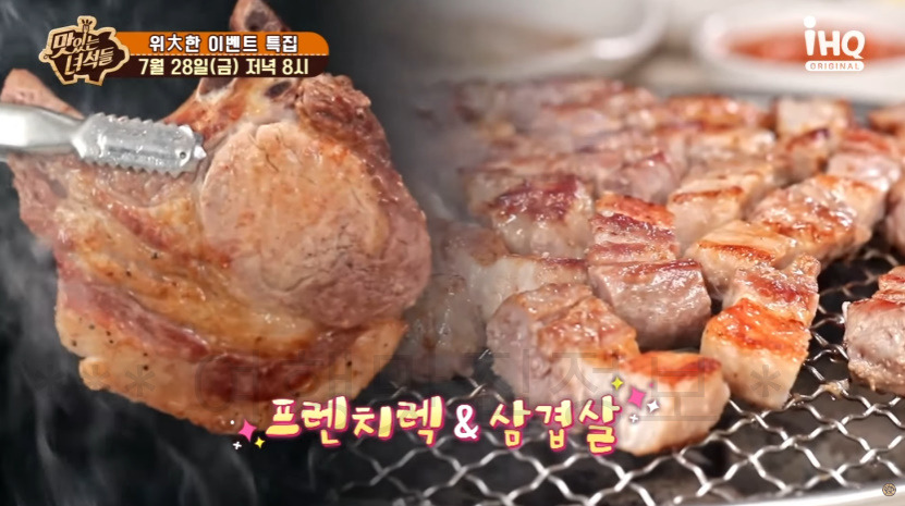 맛있는녀석들 위대한 이벤트 돼지갈비 뷔페, 삼겹살, 프렌치렉, 껍데기, 닭갈비 무한대 무한리필 식당 어디? 438회 7월 28일 4 ywAAAAAAQABAAACAUwAOw==