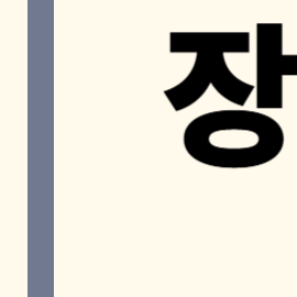 나이스VPN 사용법과 장점 총정리