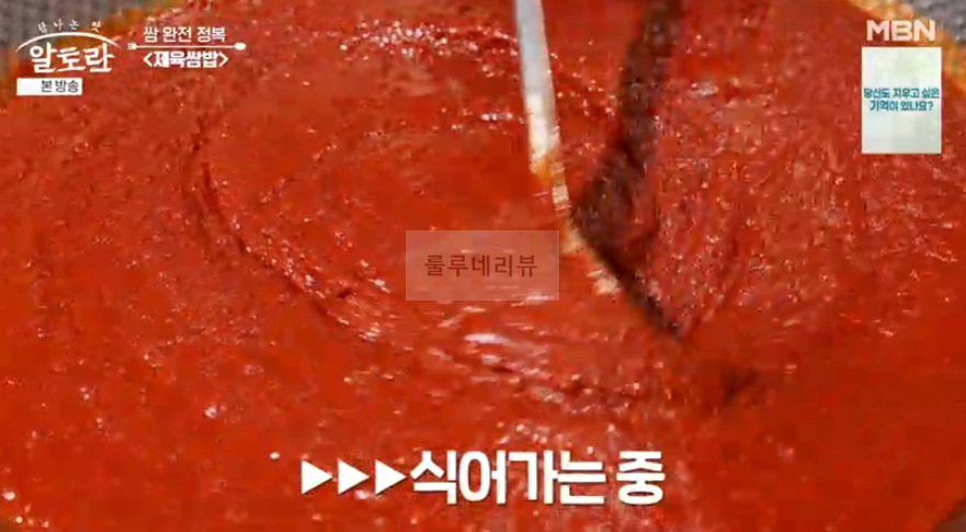 알토란 제육쌈밥 고추장제육 만들기 레시피 - 동두천 쌈밥 맛집 비법 9 ywAAAAAAQABAAACAUwAOw==
